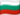 Болгария